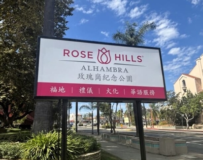 Exterior Signage Photo